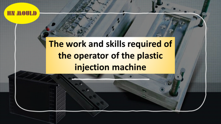 The work and skills required of the operator of the plastic injection machine